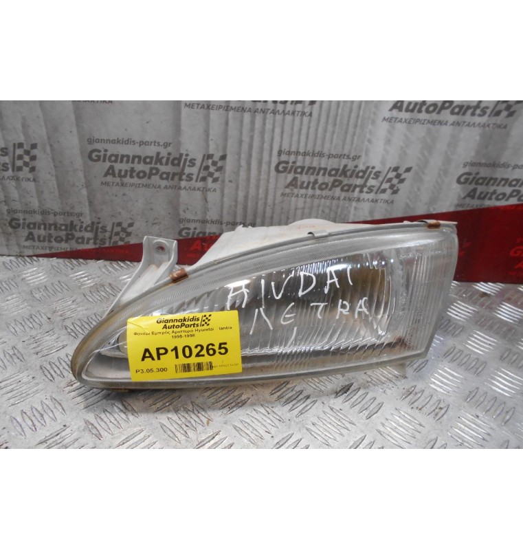 Φανάρι Εμπρός Αριστερό Hyundai Lantra 1995-1998