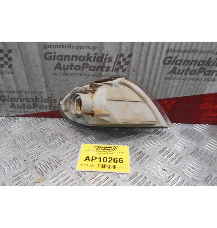 Γωνία Φλας Εμπρός Αριστερά Hyundai Lantra 1995-1998