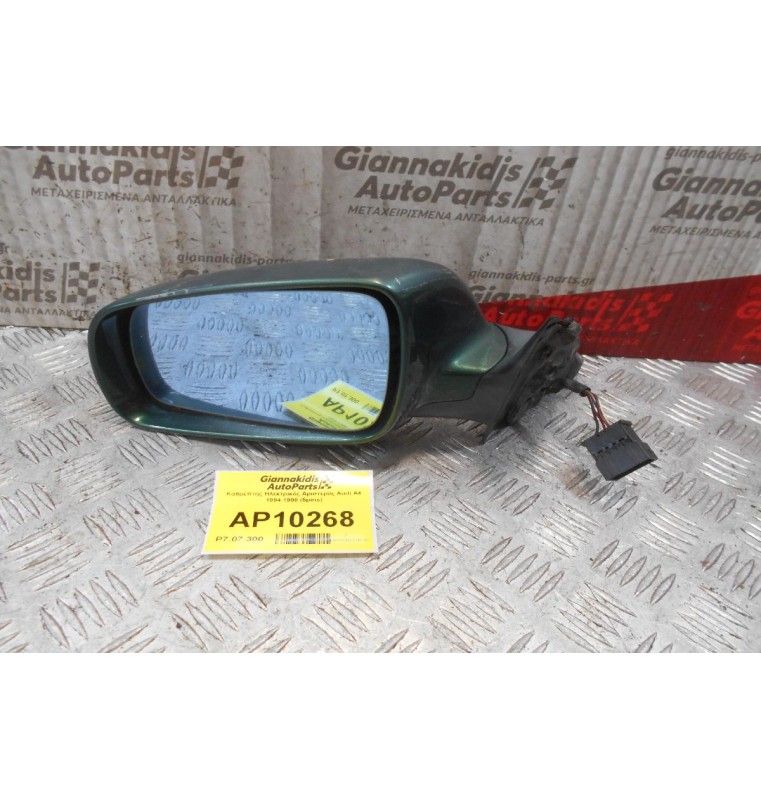 Καθρέπτης Ηλεκτρικός Αριστερός Audi A4 1994-1998 (5pins)