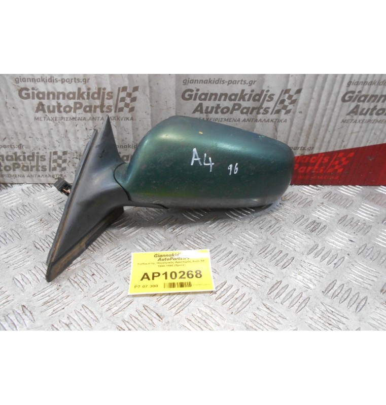 Καθρέπτης Ηλεκτρικός Αριστερός Audi A4 1994-1998 (5pins)