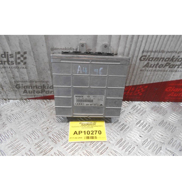 Εγκέφαλος Audi A4 1994-1998 8D0907557C 0261203938/939