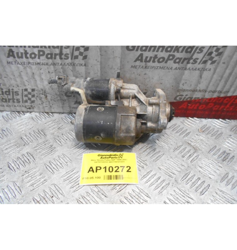 Μίζα Skoda Fabia AZF 1999-2007  047911023G 443115141331