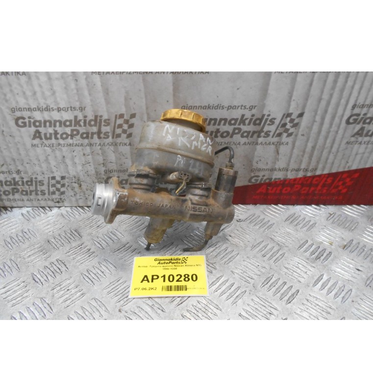 Αντλία -Τρόμπα φρένου Nissan Almera N15 1996-1998