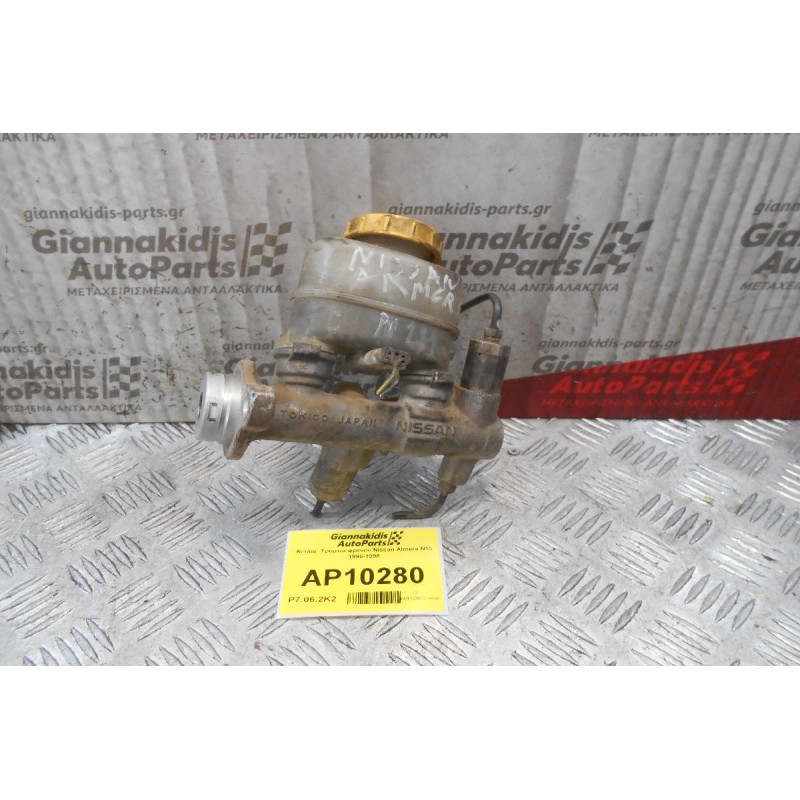 Αντλία -Τρόμπα φρένου Nissan Almera N15 1996-1998
