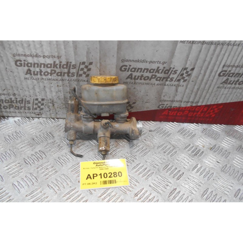 Αντλία -Τρόμπα φρένου Nissan Almera N15 1996-1998