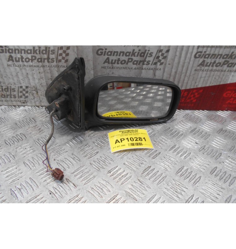 Καθρέπτης Ηλεκτρικός Δεξίς Nissan Almera N15 1996-1998 (3pins)