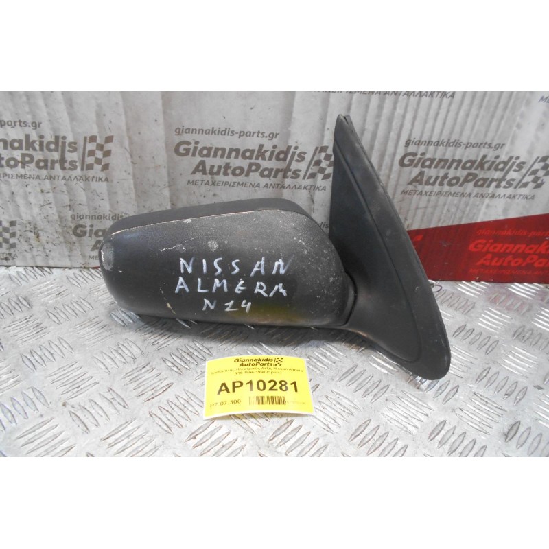 Καθρέπτης Ηλεκτρικός Δεξίς Nissan Almera N15 1996-1998 (3pins)