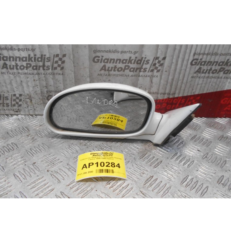 Καθρέπτης Ηλεκτρικός Αριστερός Hyundai Lantra 1995-1998 (3pins)