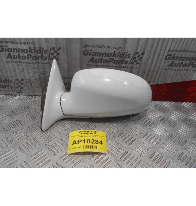 Καθρέπτης Ηλεκτρικός Αριστερός Hyundai Lantra 1995-1998 (3pins)