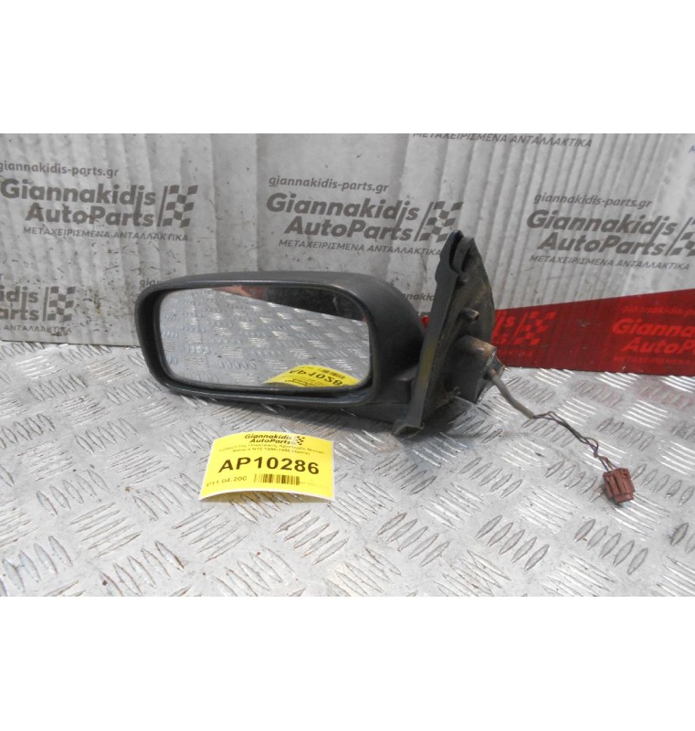 Καθρέπτης Ηλεκτρικός Αριστερός Nissan Almera N15 1996-1998 (3pins)