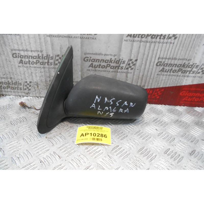 Καθρέπτης Ηλεκτρικός Αριστερός Nissan Almera N15 1996-1998 (3pins)