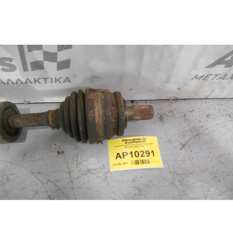 Ημιαξόνιο Αριστερό Κοντό Volvo S60 B5244S 2000-2010