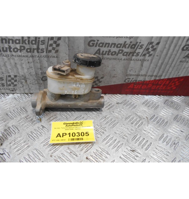 Αντλία -Τρόμπα φρένου Nissan AlmeraN16 2000-2006 22157879  (2pins)