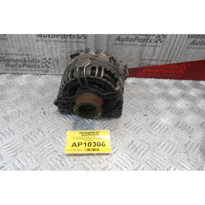 Δυναμό Skoda Fabia 1.4 AZF 2000-2003 037903025M 0124325013186 (Μικρό Σπάσιμο)