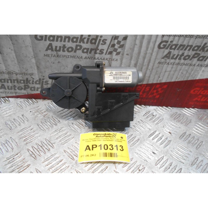 Μοτέρ Παραθύρου Εμπρός Αριστερό Skoda Fabia 1999-2007 6Q1959801 400550E
