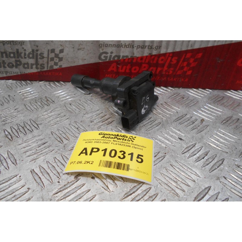 Πολλαπλασιαστής Mitsubishi Outlander 4G63 2003-2007 FL01623306 (3pins)