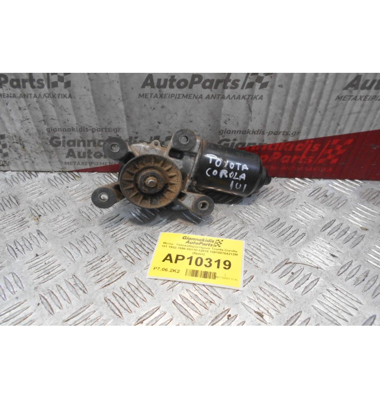 Μοτέρ  Υαλοκαθαριστήρων Εμπρος Toyota Corolla 101 1992-1996 85110-12810 1591007642 (5pins)