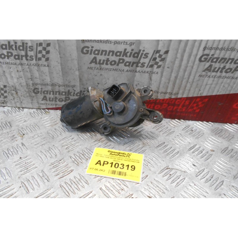 Μοτέρ  Υαλοκαθαριστήρων Εμπρος Toyota Corolla 101 1992-1996 85110-12810 1591007642 (5pins)