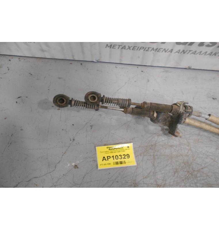 Πυργολεβιές Ταχυτήτων με Ντίζες Skoda Fabia 1999-2007 6Q0711061