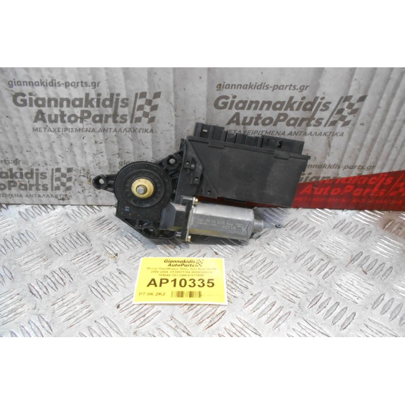 Μοτέρ Παραθύρου Πίσω Δεξί Audi A4 B6 2000-2004  0130821766 8E0959802A 105849-103 5WK47011BBF