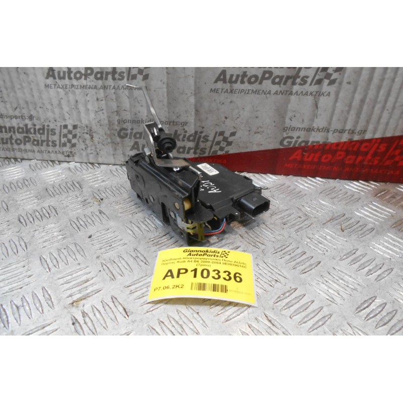 Κλειδαριά Ηλεκτρομαγνητική Πίσω Δεξιάς Πόρτας Audi A4 B6 2000-2004 8E0839016C (7pins)