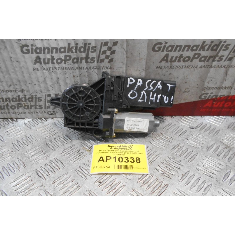 Μοτέρ Παραθύρου Εμπρός Αριστερό Volkswagen Passat 1997-2000 0130821695 1C1959801