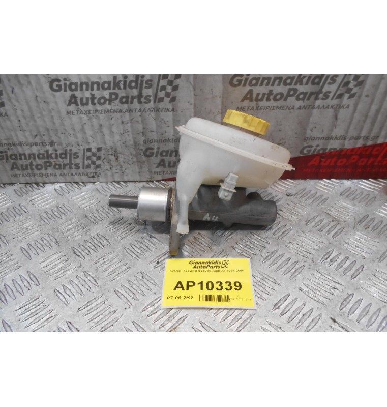 Αντλία -Τρόμπα φρένου Audi A4 1994-2000  