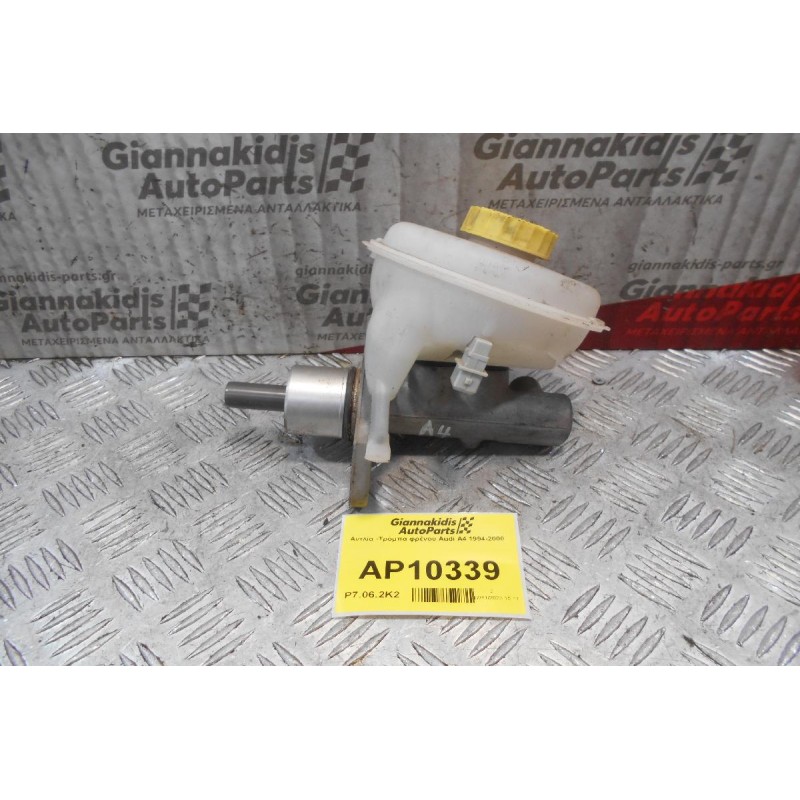 Αντλία -Τρόμπα φρένου Audi A4 1994-2000  