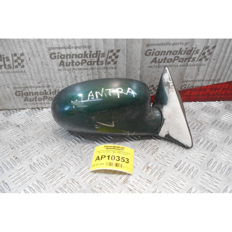 Καθρέπτης Ηλεκτρικός Καθρέφτες Δεξις Hyundai lantra 1995-1998 (3pins)