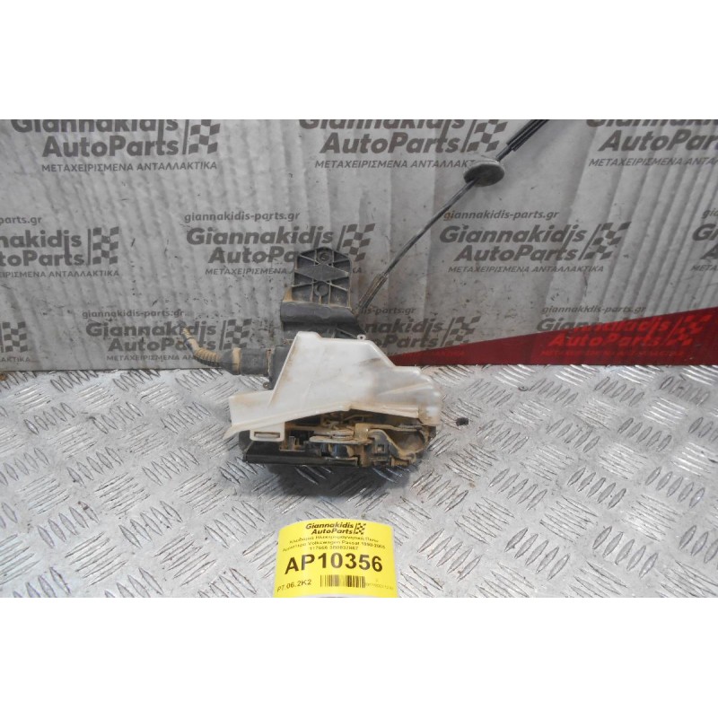 Κλειδαριά Ηλεκτρομαγνητική Πισω Αρριστερα Volkswagen Passat 1998-2005  117666 3B0837867