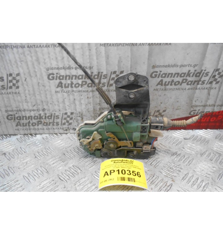 Κλειδαριά Ηλεκτρομαγνητική Πισω Αρριστερα Volkswagen Passat 1998-2005  117666 3B0837867