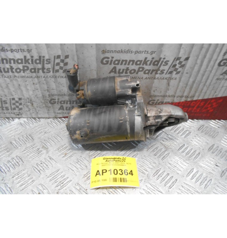 Μιζα Nissan Micra K11 CG10 1992-2000 0001112018 2330099B00