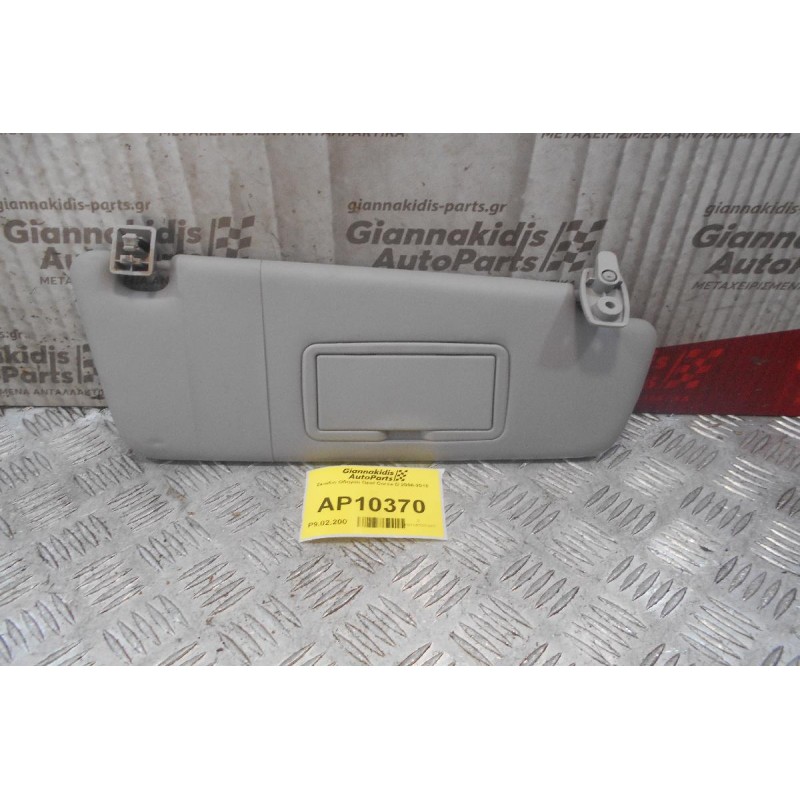Σκιάδιο Οδηγου Opel Corsa D 2006-2015