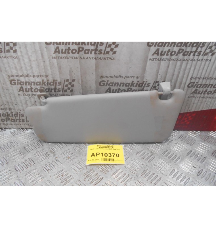 Σκιάδιο Οδηγου Opel Corsa D 2006-2015