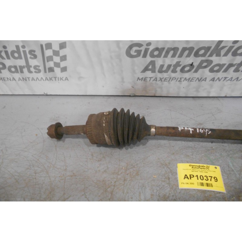 Ημιαξόνιο Αριστερο Κοντο Volvo S40 B4164S 1995-1999
