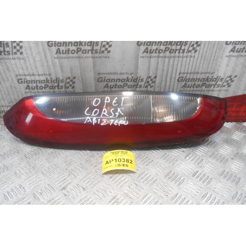 Φανάρι Αριστερο Πίσω Opel Corsa C 2000-2003