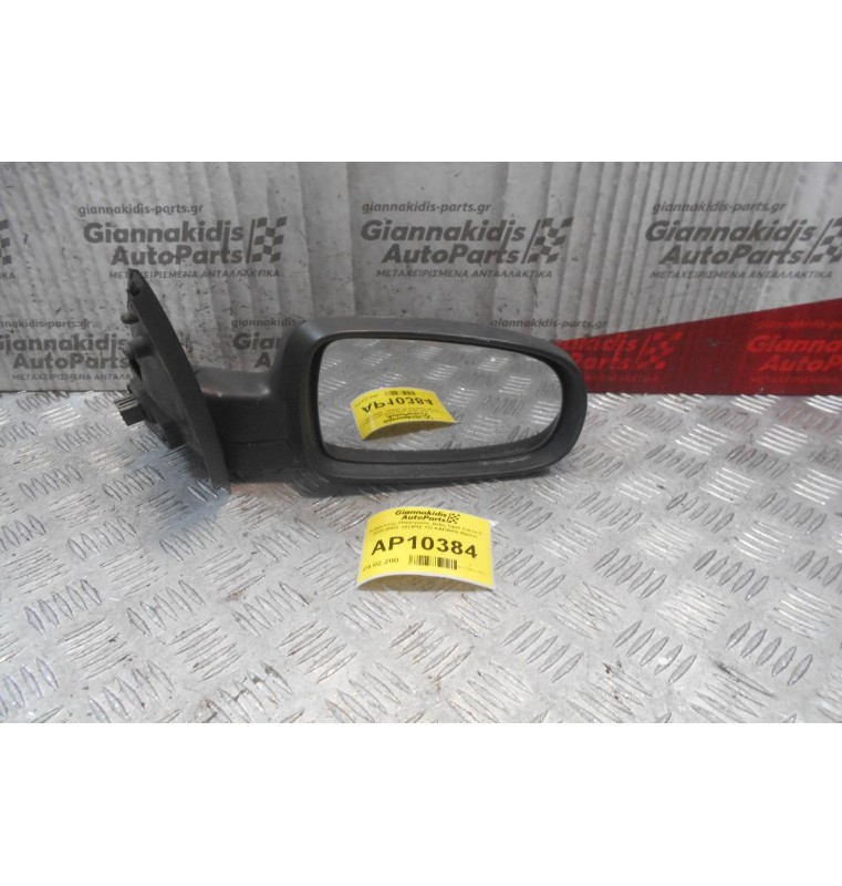 Καθρέπτης Ηλεκτρικός Δεξις Opel Corsa C 2000-2003  (ΧΩΡΙΣ ΤΟ ΚΑΠΑΚΙ) (5pins)