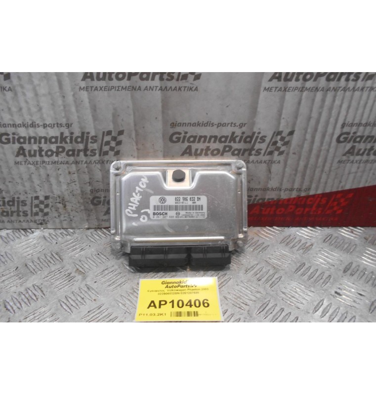 Εγκέφαλος  Volkswagen Phaeton 2003  022906032BN 0261207688