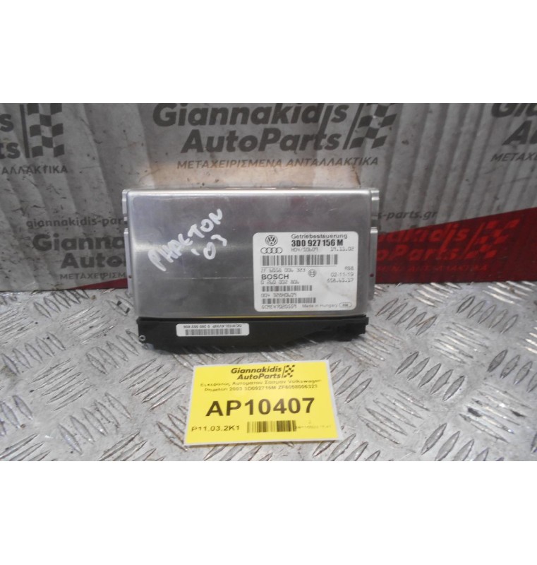 Εγκέφαλος Αυτοματου Σασμαν Volkswagen Phaeton 2003 3D092715M ZF6058006323 0260002806 004328Η0609