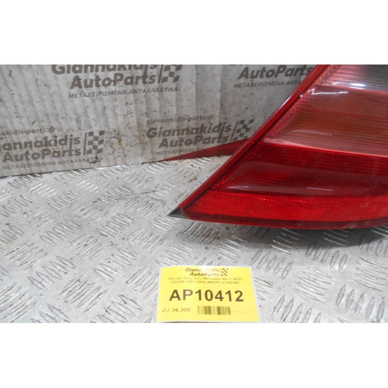 Φανάρι Πίσω Δεξι Mercedes-Benz W203 COUPE 2001-2004 (ΜΙΚΡΟ ΣΠΑΣΙΜΟ)