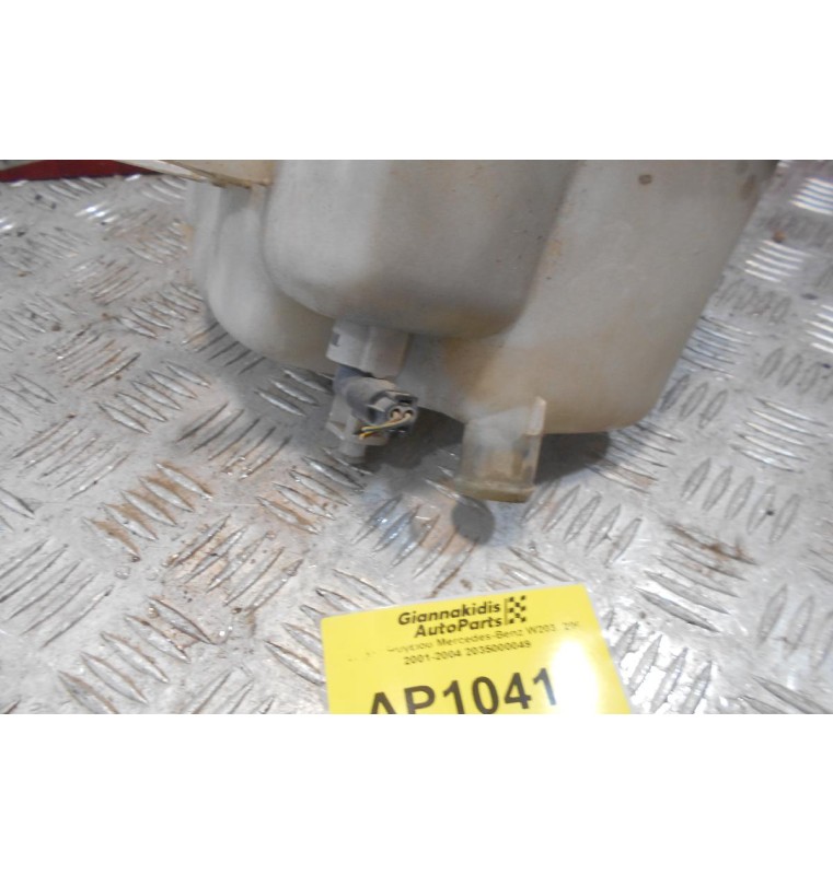 Δοχείο Ψυγειου Mercedes-Benz W203  200 2001-2004 2035000049