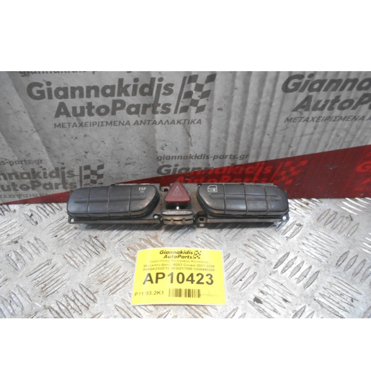 Διακόπτες Κεντρικης Κονσολας Mercedes-Benz W203 Coupe 2001-2004 PA6GK20GF10 2038217058 3306490200
