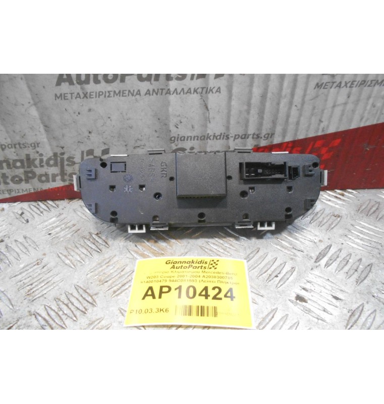 Χειριστήριο Κλιματισμού Mercedes-Benz W203 Coupe 2001-2004 A2038300785 9140010479 944C081593 (Λείπει Πλήκτρο)