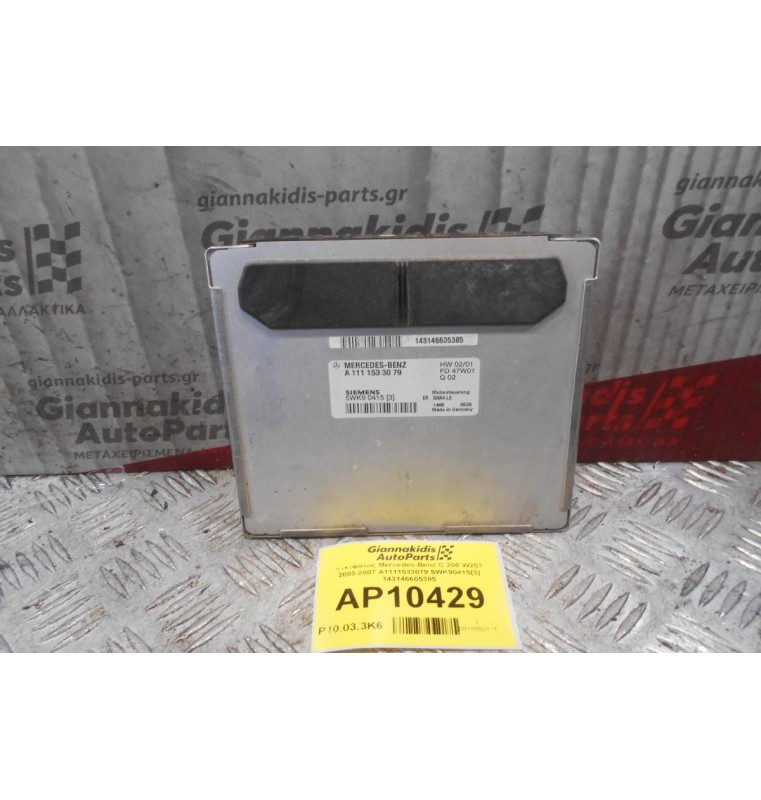 Εγκέφαλος Mercedes-Benz C 200 W203 2003-2007 A1111533079 5WK90415[3] 143146605385