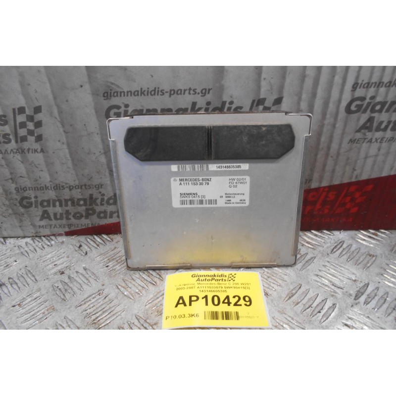 Εγκέφαλος Mercedes-Benz C 200 W203 2003-2007 A1111533079 5WK90415[3] 143146605385