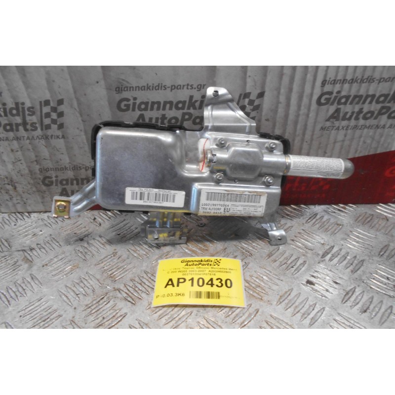 Αερόσακος Πόρτας Οδηγού Mercedes-Benz C 200 W203 2003-2007  A2038602505 0027013341F07815