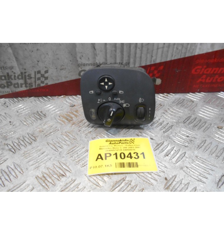 Διακόπτης Φώτων / Καθρεπτών Mercedes-Benz C 200 2003-2007 24406574725 04058515