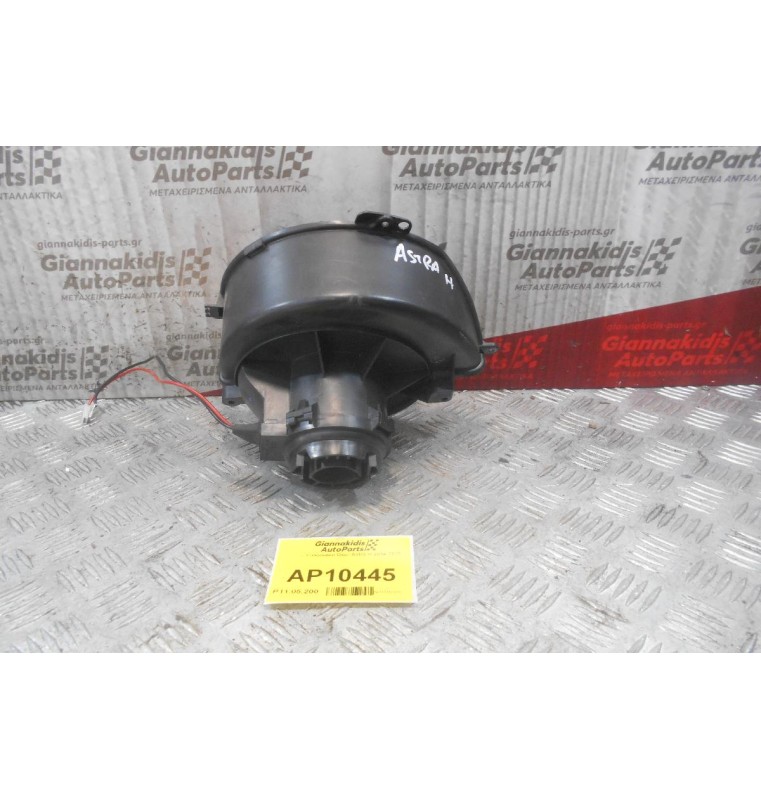 Μοτέρ Καλοριφέρ Opel Astra H 2004-2010