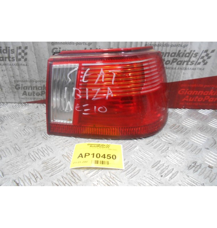 Φανάρι Πίσω Δεξι Seat Ibiza 1999-2002 (ΜΙΚΡΟ ΣΠΑΣΙΜΟ)