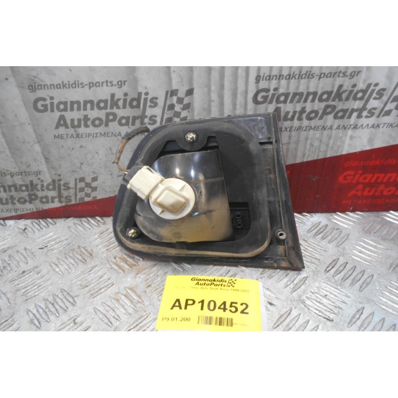 Φανάρι Πίσω Δεξι Seat Ibiza 1999-2002